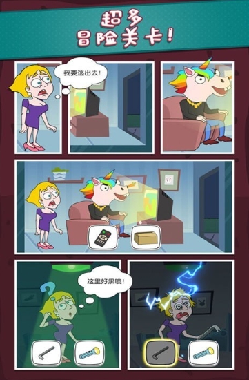 机智逃脱公测上线时间介绍 机智逃脱什么时候上线截图