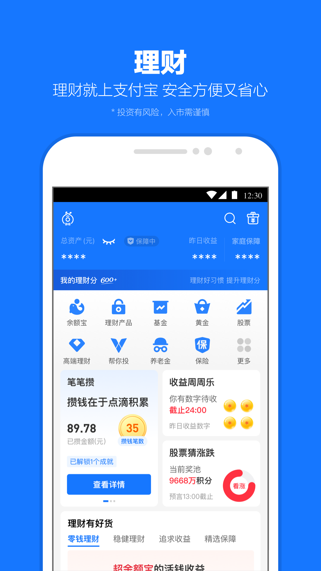 阿里系app有哪些 十大阿里系app推荐截图