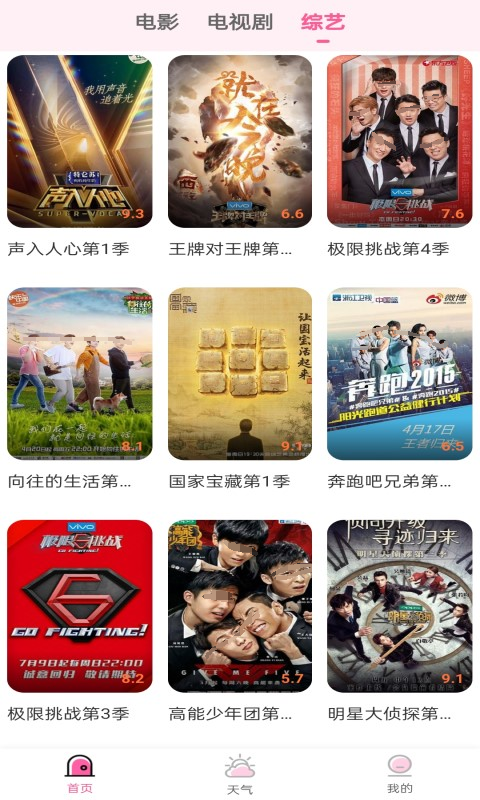 好看影视大全免费追剧app下载安装地址 免费追剧app有哪些截图