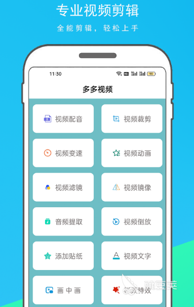 視頻剪輯軟件有哪些 好用的視頻剪輯app推薦合集截圖