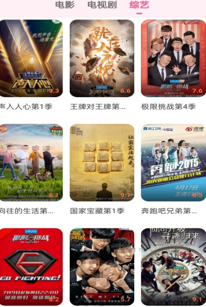免费追剧app软件有哪些 免费追剧软件排名分享截图