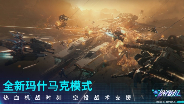 解限機有國服嗎 解限機有單機模式嗎