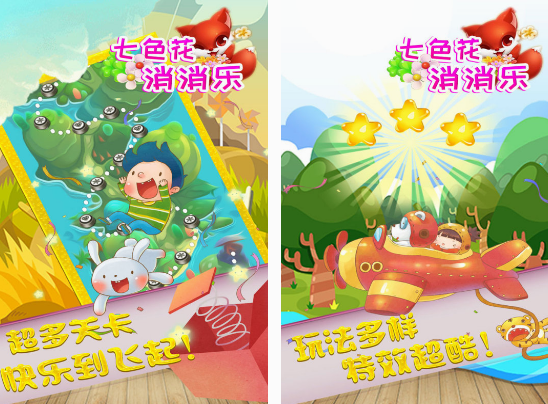 免费的鲜花消除游戏有没有 2025高人气鲜花消除游戏合集截图