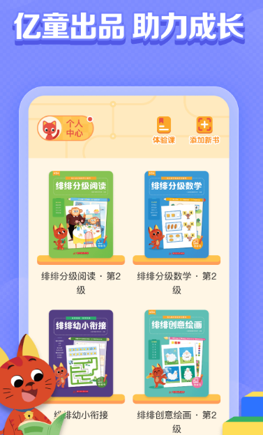 国家免费读书app哪里下载