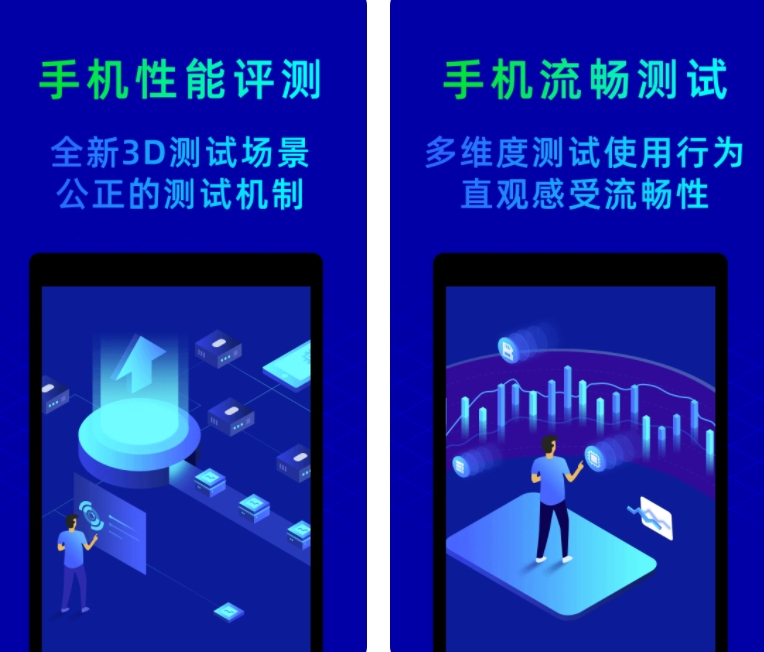 手机性能排行app下载推荐 手机性能排行app合集截图