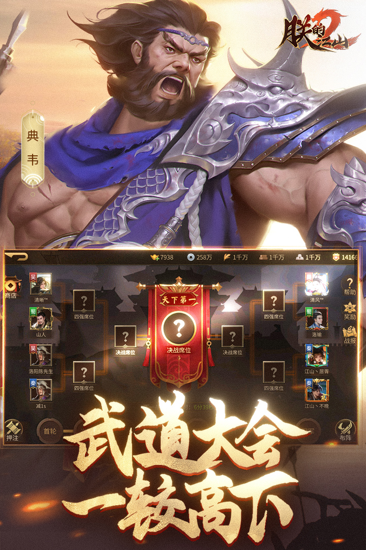 即时战略游戏手机版汇总2025
