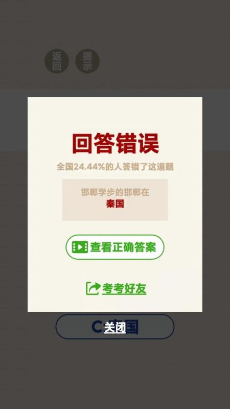 成语接龙闯关游戏汇总2025 热门成语接龙闯关游戏推荐截图