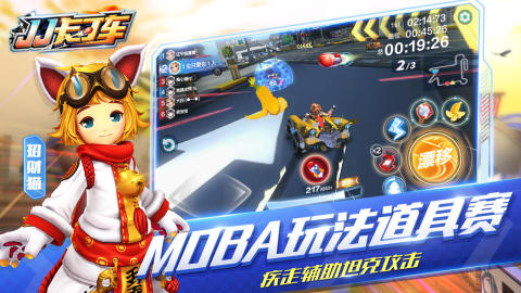 卡丁车游戏下载推荐2025 好玩的卡丁车游戏有哪些截图