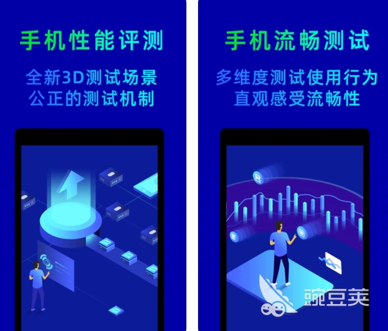 手機(jī)性能排行APP推薦 手機(jī)性能排行軟件下載合集截圖