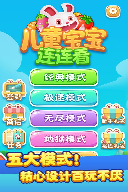 兒童游戲大全3-6歲免費(fèi)單機(jī)小游戲推薦