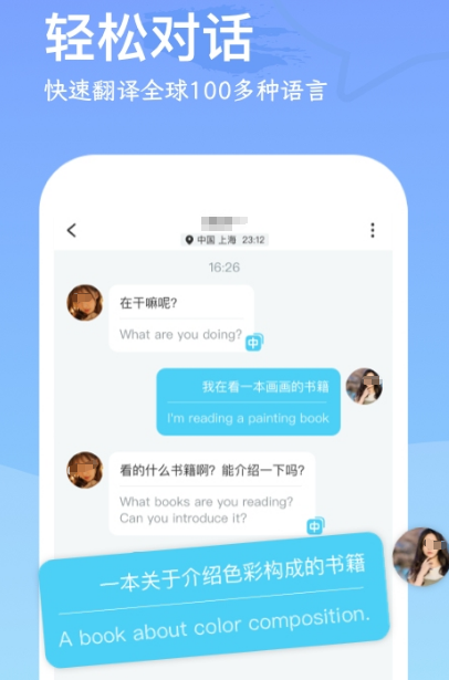 最受欢迎的交友app有哪些 免费的交友软件下载分享截图