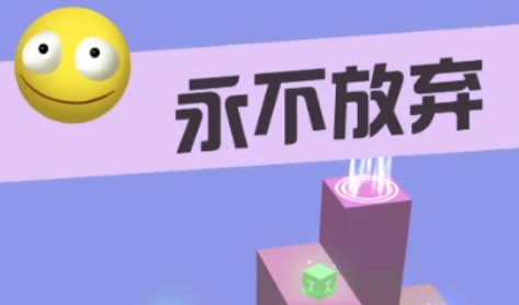 摆方块下载最新链接分享 摆方块预约链接地址