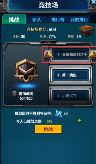二战战机游戏哪些值得下载2025 火爆的二战战机游戏大全截图