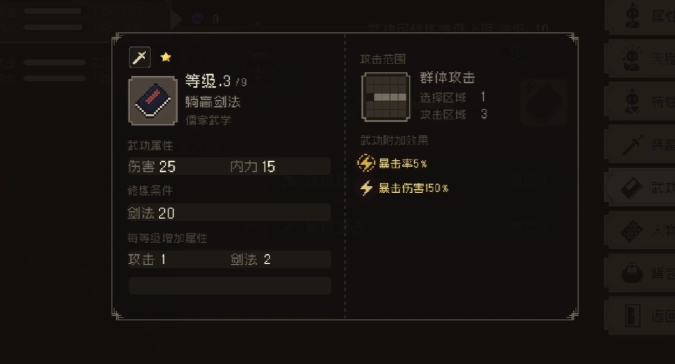 大江湖之蒼龍與白鳥什么武功厲害 大江湖之蒼龍與白鳥手游武功推薦截圖