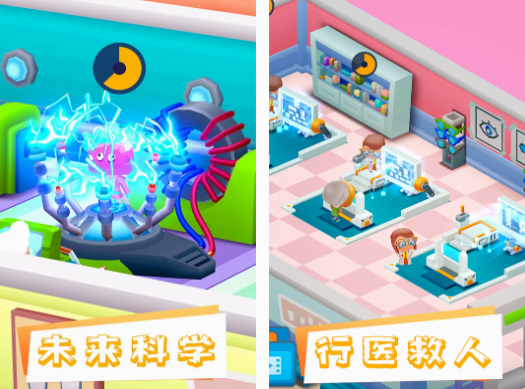 医院模拟经营游戏有没有 流行的医院模拟经营游戏推荐2025截图