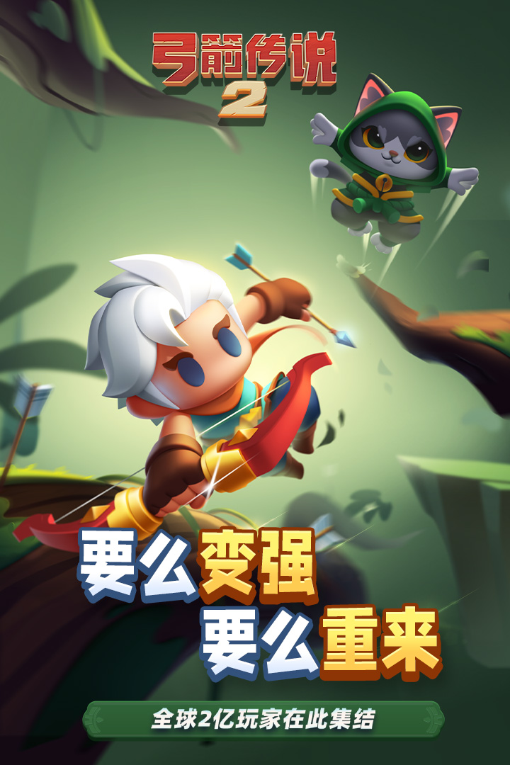 熱門的弓箭手游戲有哪些