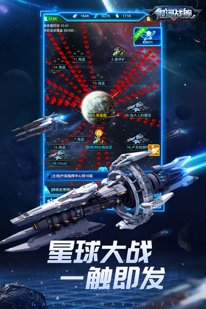 有沒有好玩的星際戰(zhàn)艦類游戲推薦