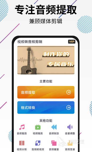 視頻轉(zhuǎn)音頻MP3軟件推薦 視頻轉(zhuǎn)音頻MP3熱門APP排行榜截圖