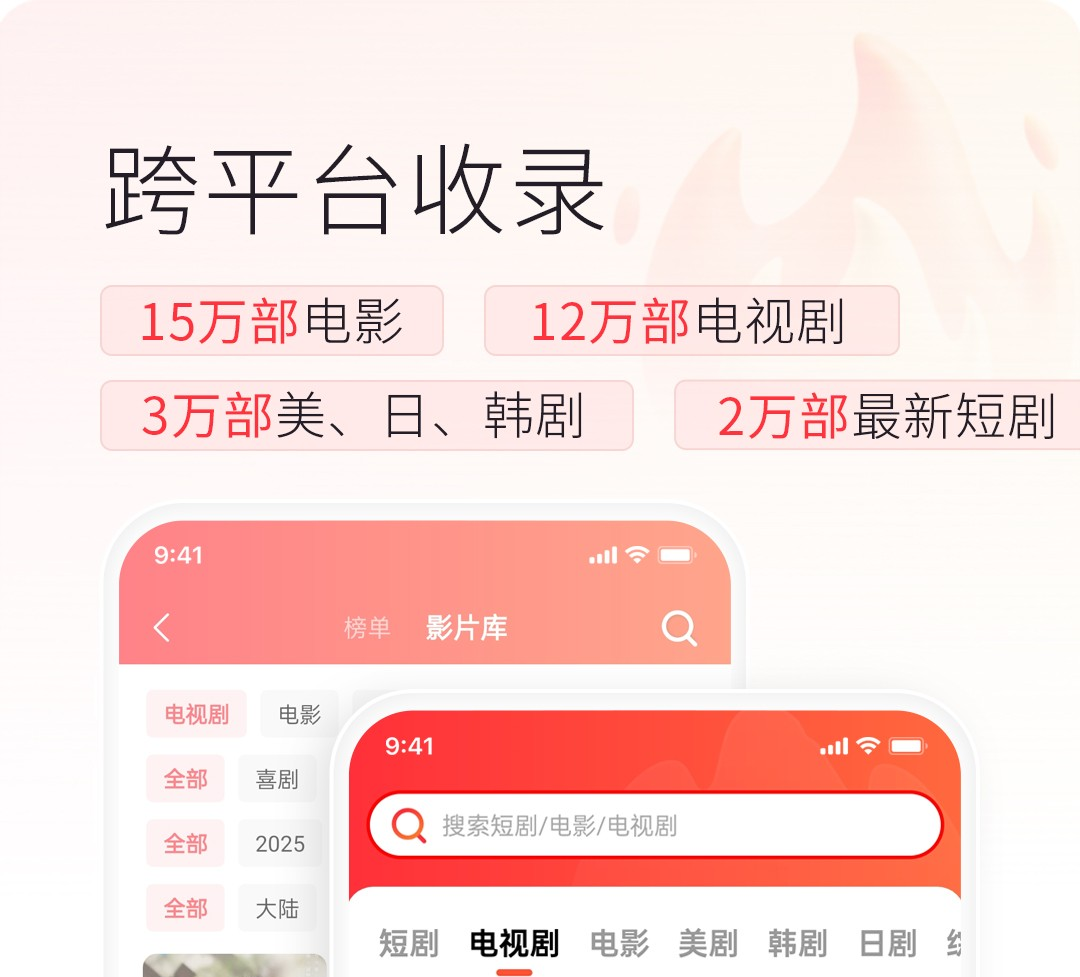 免费的短剧app大全下载推荐 免费的短剧app分享截图