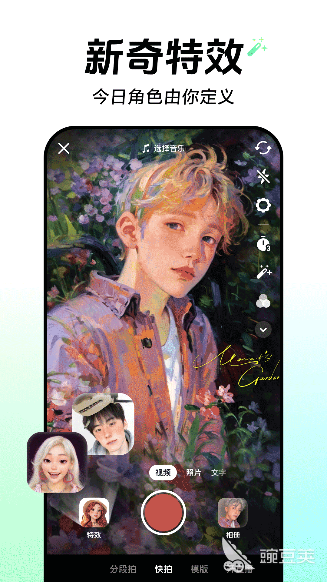 定向流量可用App有哪些 定向流量支持軟件推薦截圖