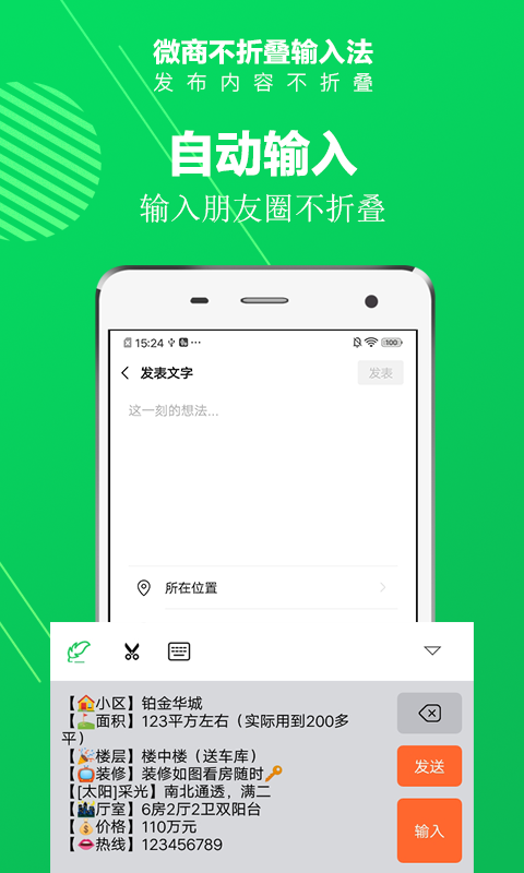 打字录入app平台有哪些 打字录入app盘点截图