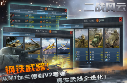 战争游戏二战背景的有哪些 2025高人气二战游戏下载盘点截图