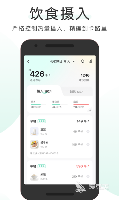 運(yùn)動(dòng)健康A(chǔ)pp推薦 運(yùn)動(dòng)健康軟件哪款好用截圖