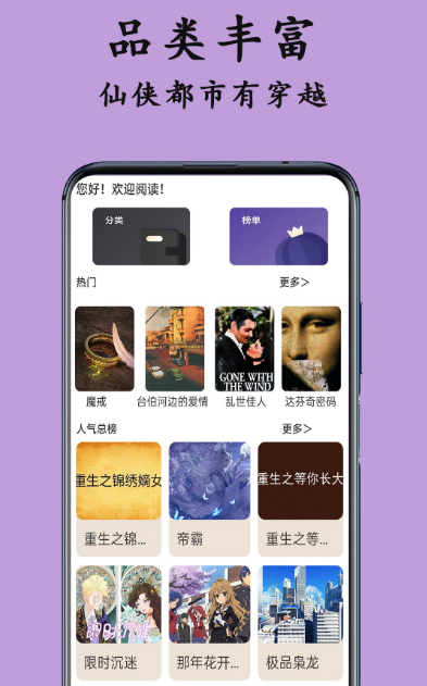 电子书免费阅读app下载哪些 免费的电子书软件下载分享截图