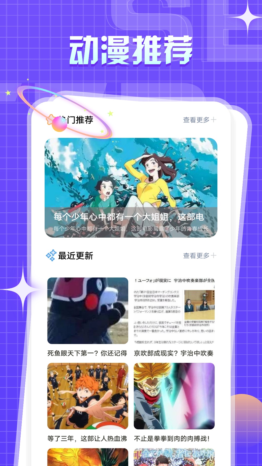 免费漫画神器app下载地址 免费漫画神器app下载去哪好截图