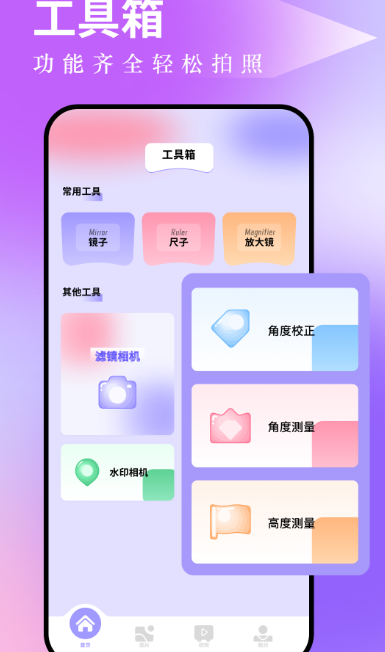简单app有哪些 实用的简单软件大全截图