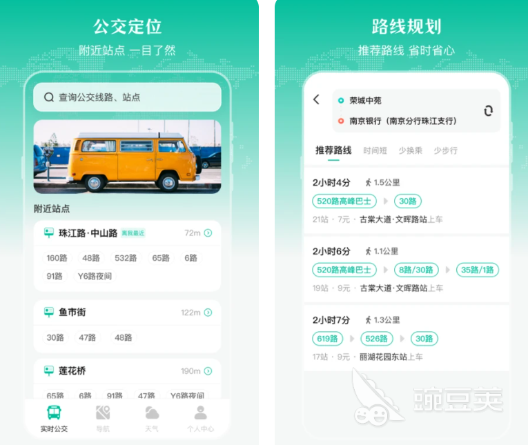 香港巴士路線查詢App推薦 香港巴士路線查詢App下載地址分享截圖