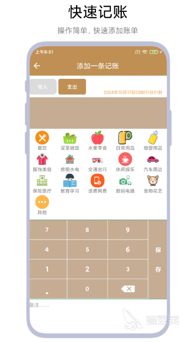 財務軟件哪個好用 財務app實用推薦盤點截圖