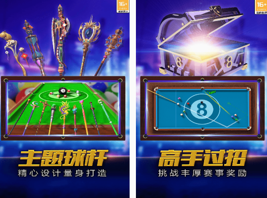 真实斯诺克3d游戏有什么 2025流行的斯诺克3d游戏盘点截图