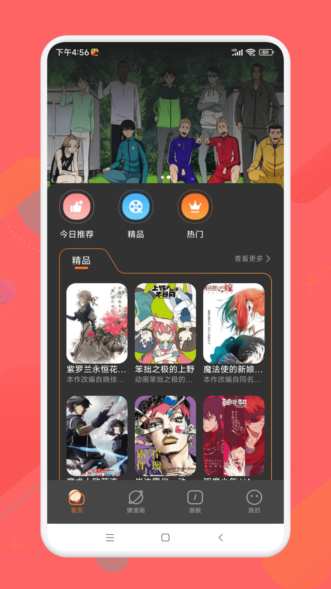 琼明神女录漫画哪个app能看 能看琼明神女录漫画软件推荐截图