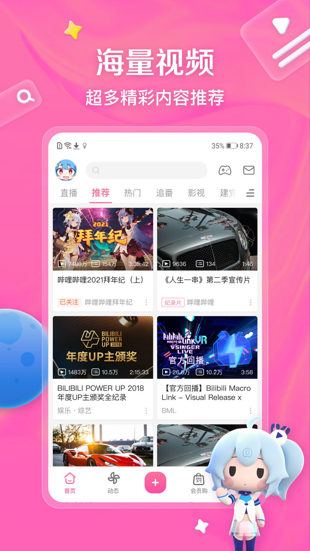 牧神记哪个app可以看 可以看牧神记的软件推荐截图