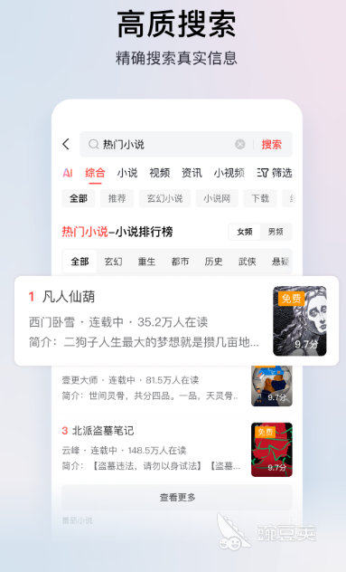 閱讀app下載安裝哪些 內(nèi)容齊全的閱讀軟件下載分享截圖