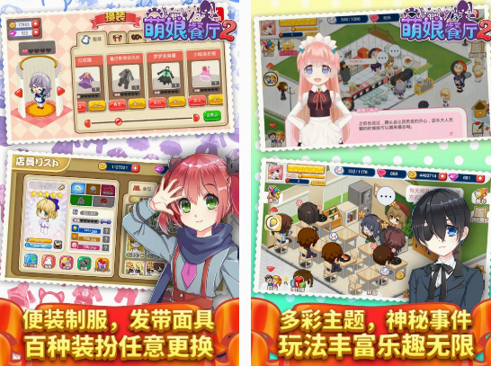 经典的餐厅小游戏有什么 有趣的餐厅经营小游戏推荐2025截图