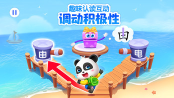 高质量的宝宝巴士游戏合集2025 宝宝巴士系列游戏下载介绍截图