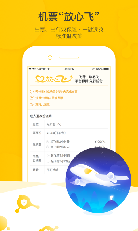 旅行必备app哪个好用 旅行必备app推荐截图