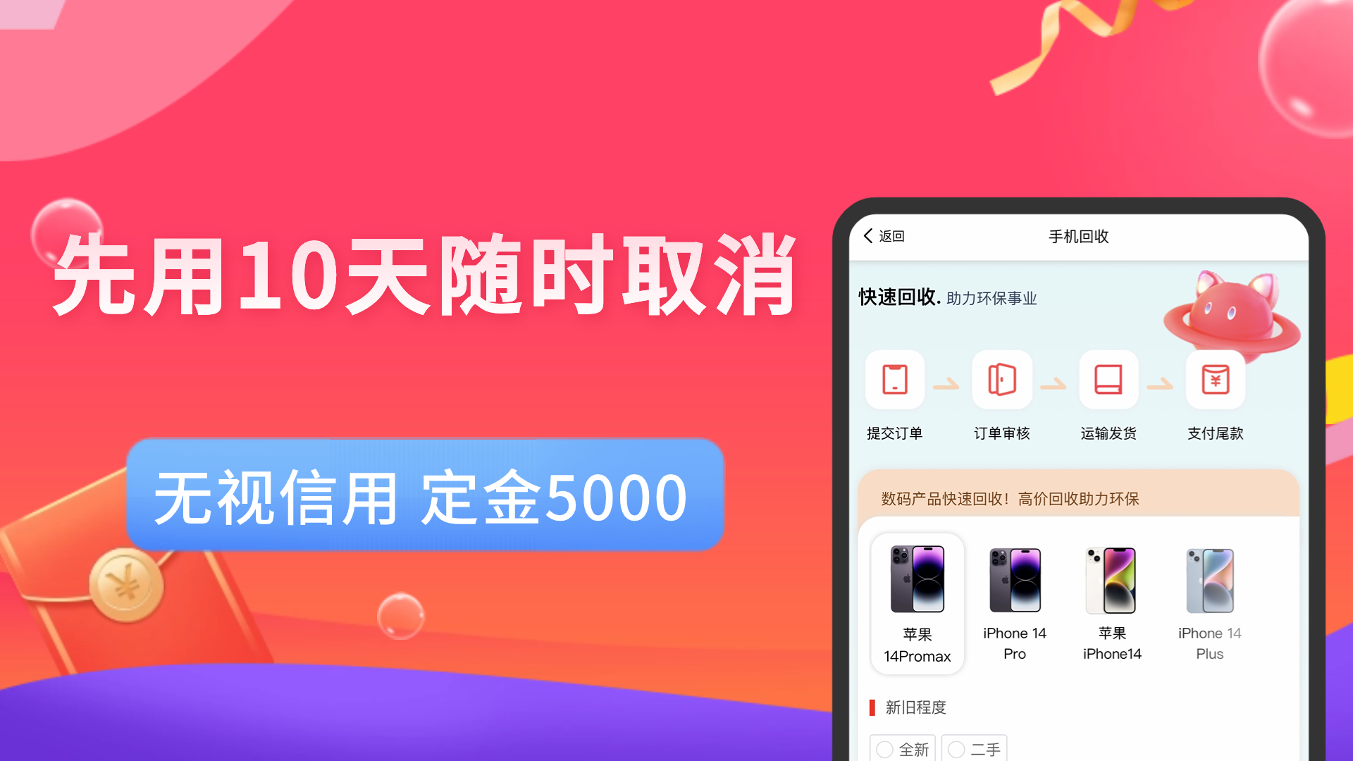 废品回收app平台有哪些 废品回收app平台哪个好截图