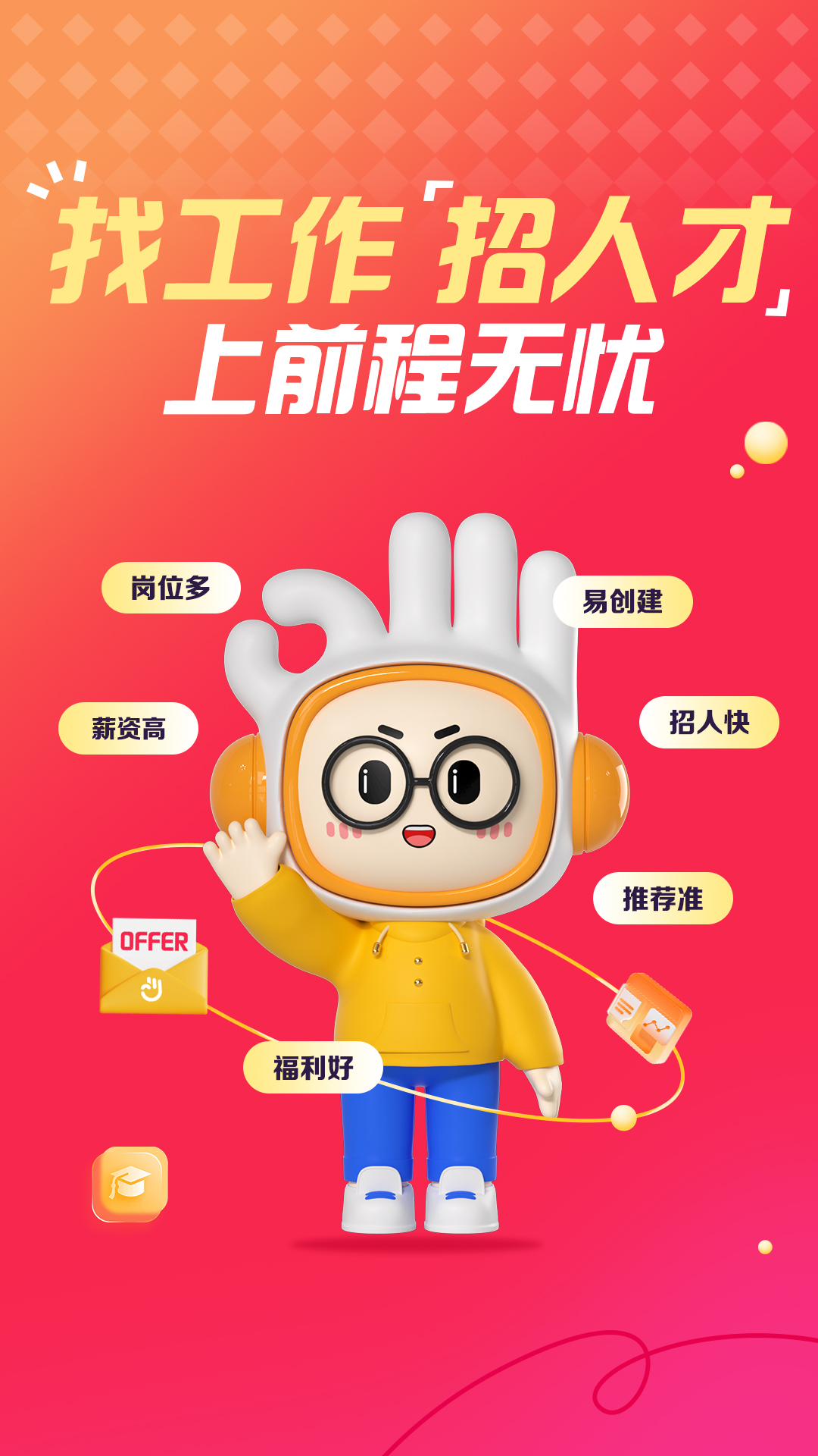 临时工app平台哪个好 临时工app平台盘点