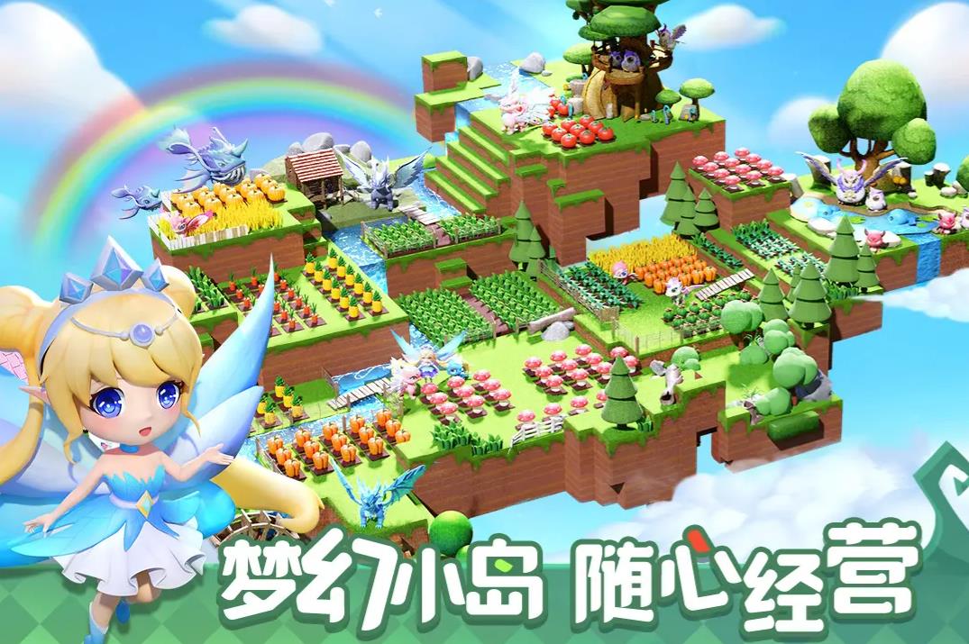 奇梦岛好玩吗 奇梦岛评测分享截图