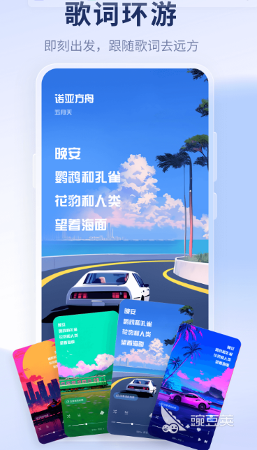 音樂軟件免費聽歌哪個好用 免費的聽歌app排行榜推薦截圖