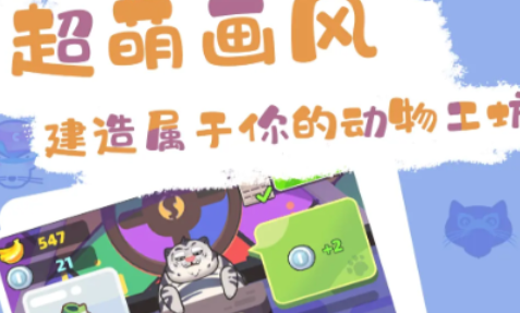 动物大管家下载最新链接分享 动物大管家预约渠道详解截图