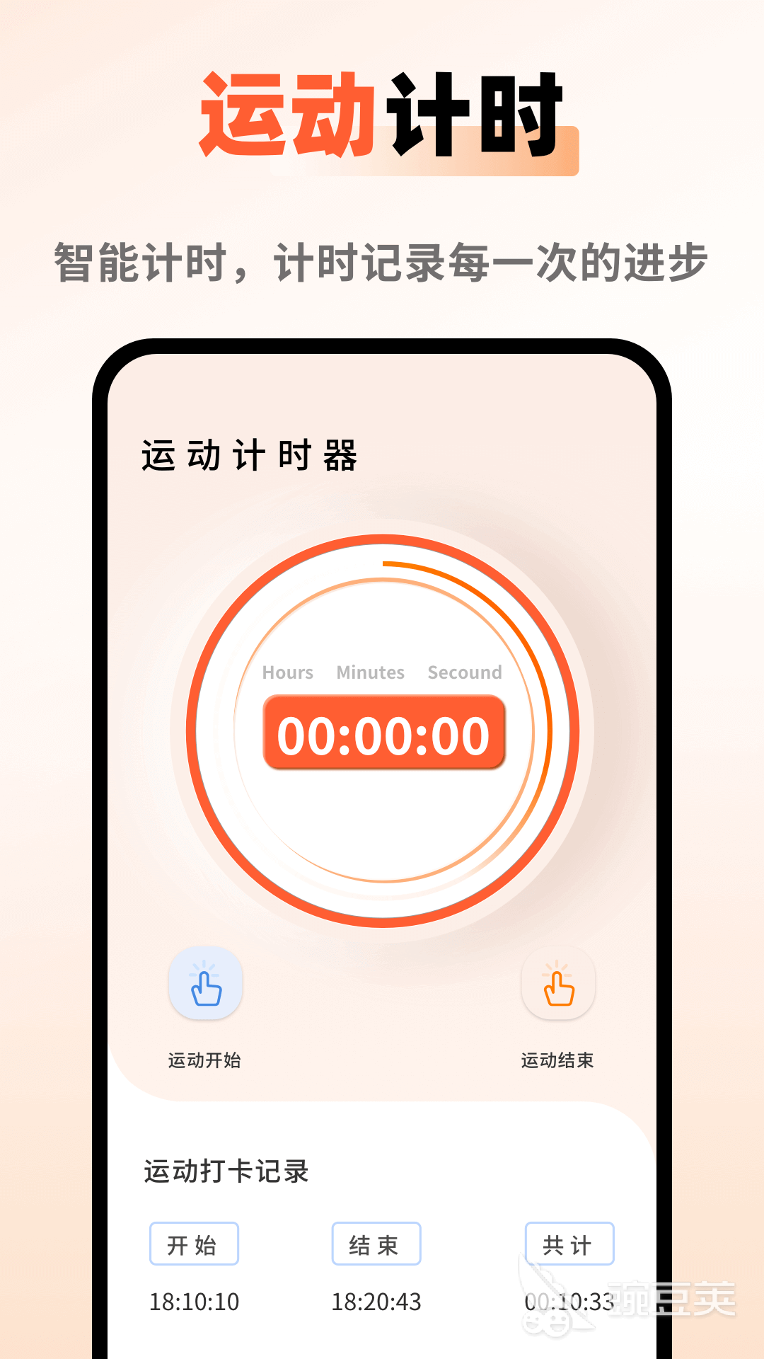 手環(huán)閱讀App下載地址 手環(huán)閱讀App在哪下載截圖