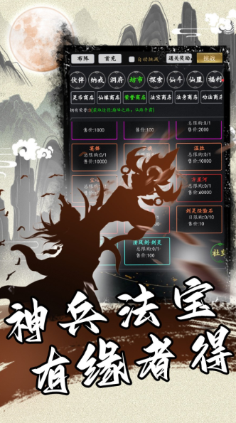 人气较高的挂机游戏怎么下载 2025热门的挂机游戏推荐截图
