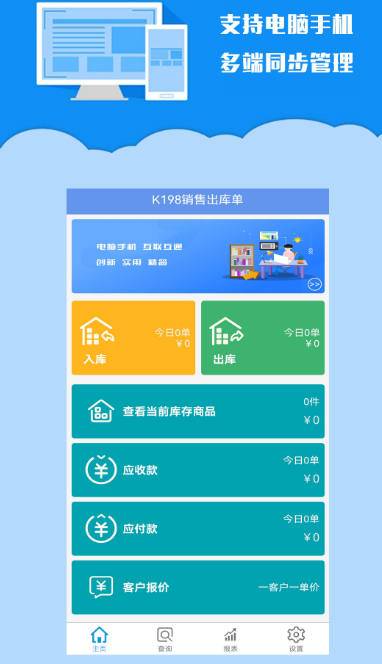销售管理软件有哪些 实用的销售管理app排名截图