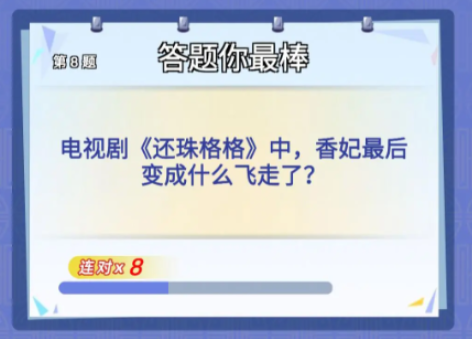 全部都对公测时间是什么时候 全部都对什么时候上线截图