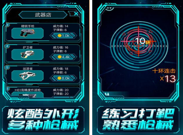 好玩的开枪游戏都有什么 2025有趣的开枪游戏盘点截图