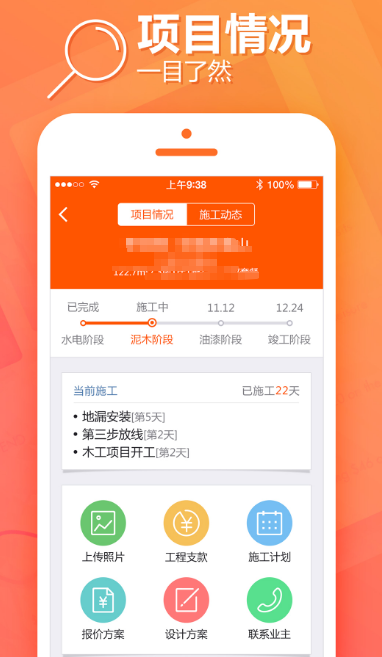 項目管理軟件有哪些?熱門的項目管理app合集截圖